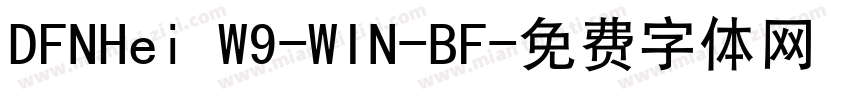 DFNHei W9-WIN-BF字体转换